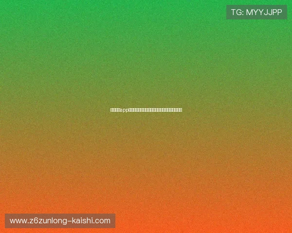 开云体育app网页版：多种投注方式丰富游戏体验享受无限精彩