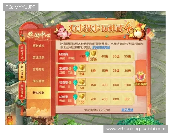 开云娱乐官网入口优惠活动丰富，注册即享多重福利，让玩家轻松获得超值奖励