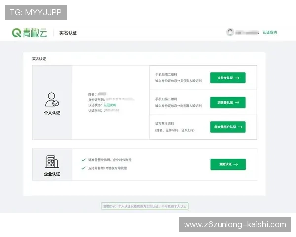 开云登录实名认证流程全攻略提升账户安全级别的方法推荐