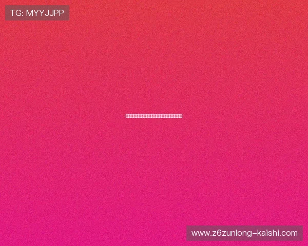 尊龙现金娱人生：引领尊贵娱乐新时代的创新平台