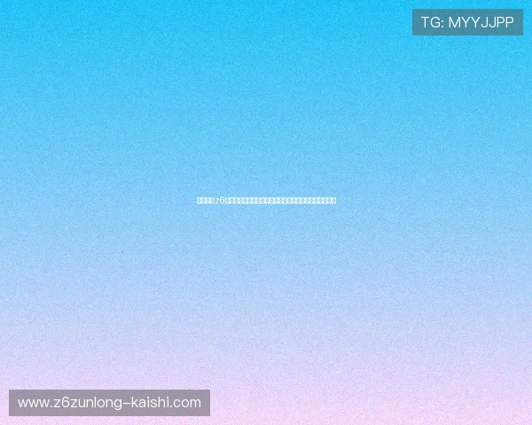 揭秘尊龙z6中国区有限公司新版官网,助力用户获取更多资源与福利 揭秘尊龙z6中国区有限公司新版官网,助力用户获取更多资源与福利