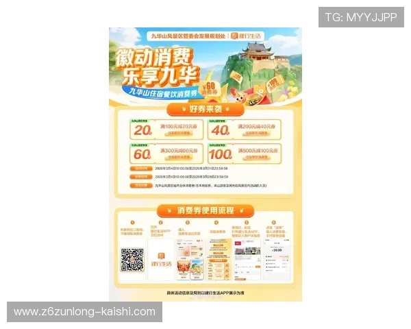 九游娱乐中国官网优惠活动汇总,及时掌握最新折扣、礼包和专属福利信息 九游娱乐中国官网优惠活动汇总,及时掌握最新折扣、礼包和专属福利信息