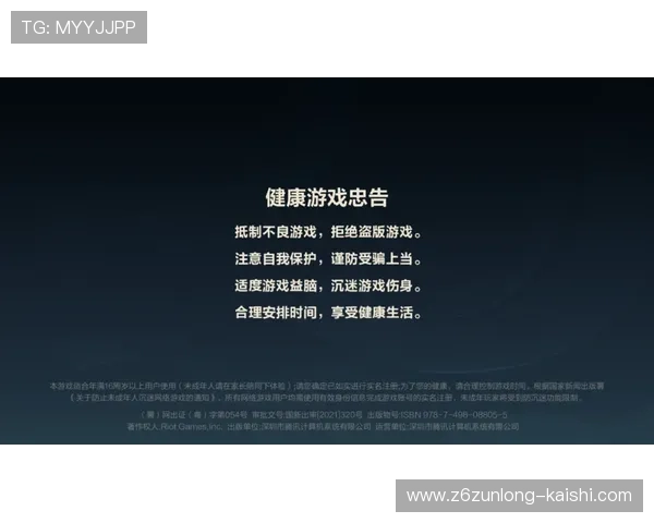 尊龙人生就是博首页关注游戏安全与防沉迷措施，保障玩家健康娱乐体验