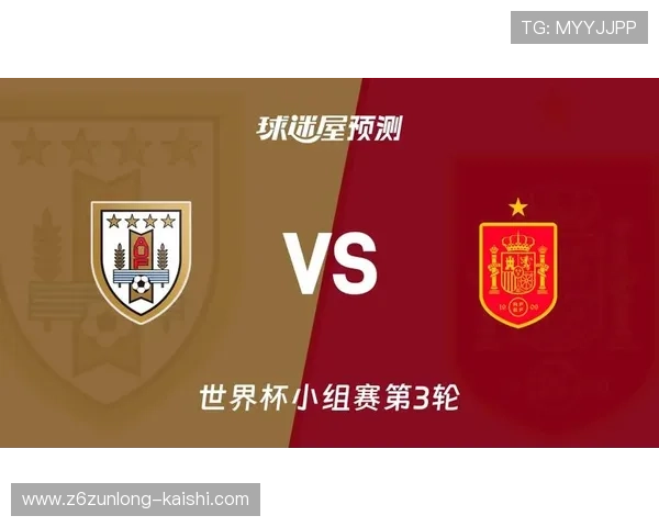 乌拉圭与西班牙球队身价对比:分析两队在世界杯中的竞争力与潜力 乌拉圭与西班牙球队身价对比:分析两队在世界杯中的竞争力与潜力