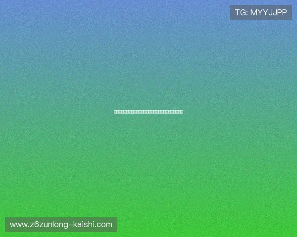 新西兰对比比利时球队排名差异分析及其在世界杯中的竞争优势